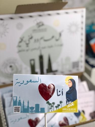 توزيعات مصاص بشكل قلب ثيم اليوم الوطني
