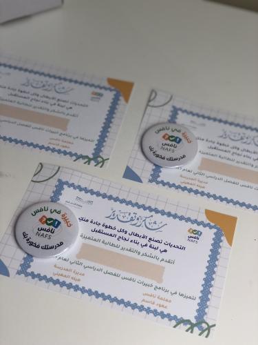 شهادات شكر وتقدير اختبارات نافس مع بروش