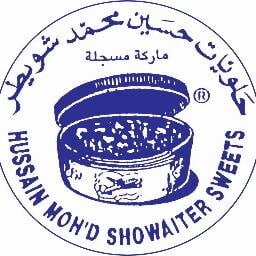 حلويات شويطر