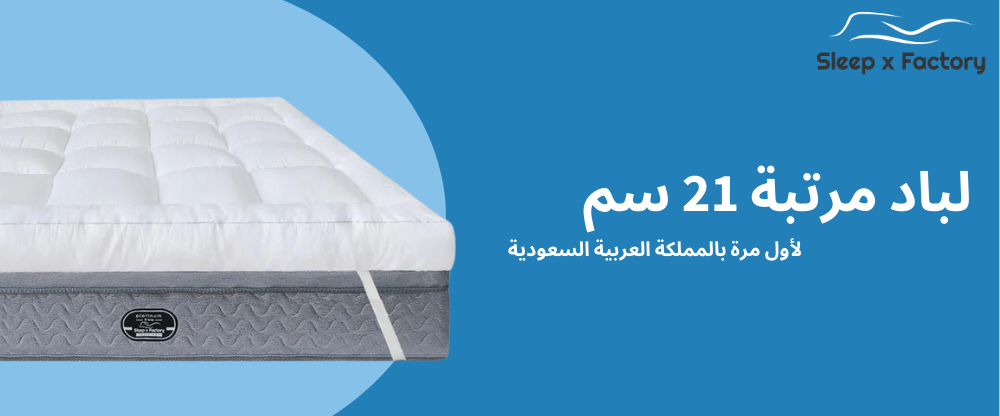 لباد 21 سم