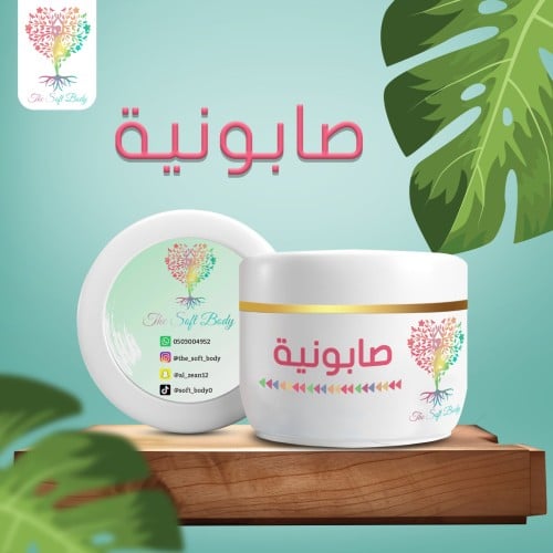 صابونيه الوجه