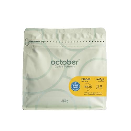 Brazil Decaf 250g | البرازيل - دي كاف