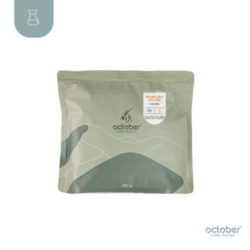 Colombia San Jose 250g | كولومبيا - سان خوسيه