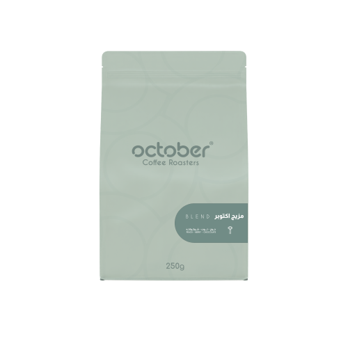 October blend 250g | مزيج اكتوبر