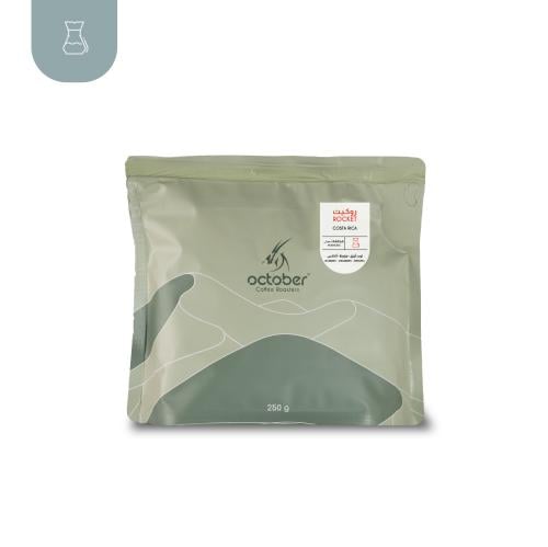 Costa Rica Rocket 250g | كوستاريكا - روكيت