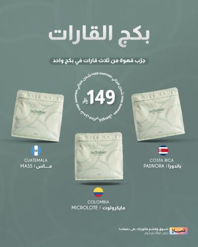 Continents package | بكج القارات