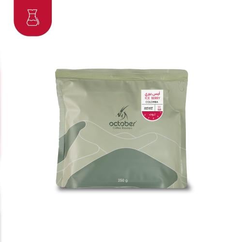 Colombia Ice Berry 250g | كولومبيا - آيس بيري