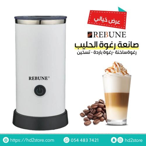 صانعة رغوة الحليب