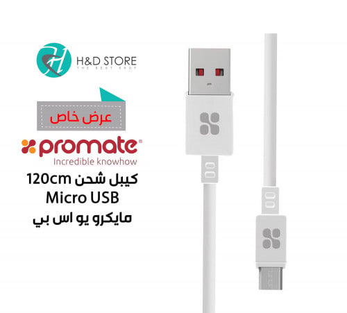 كيبل شحن  micro usb