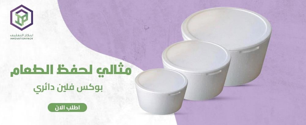 بوكس فلين دائري