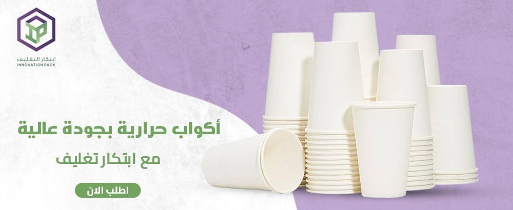 تعرف على فوائد وأنواع أكواب حرارية 2025