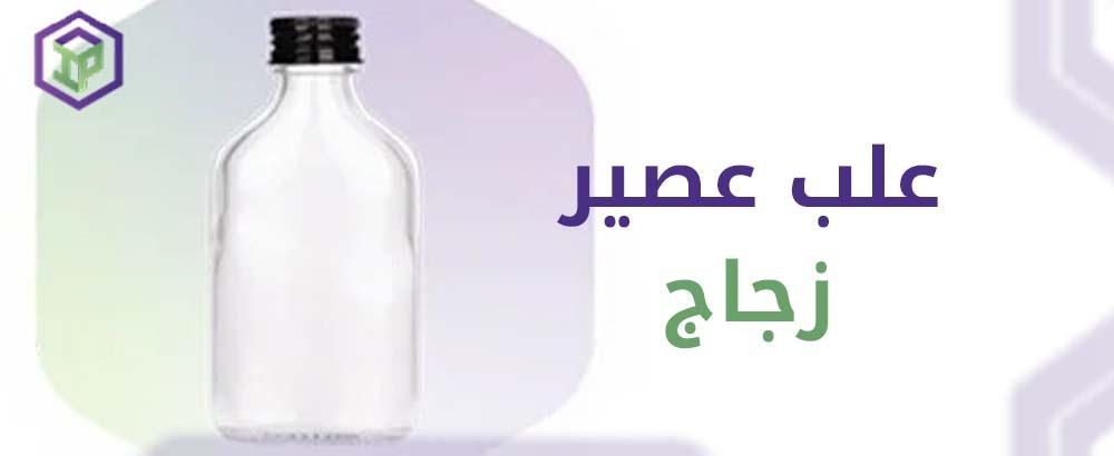 علب عصير زجاج