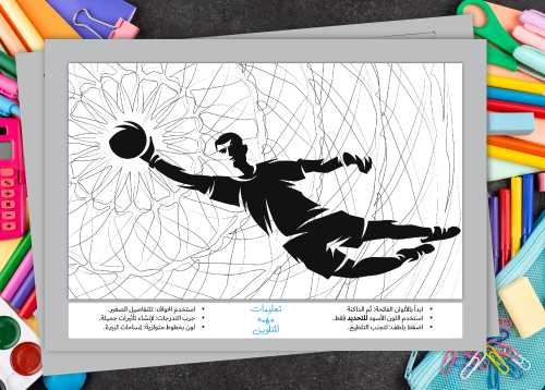 حارس المرمى
