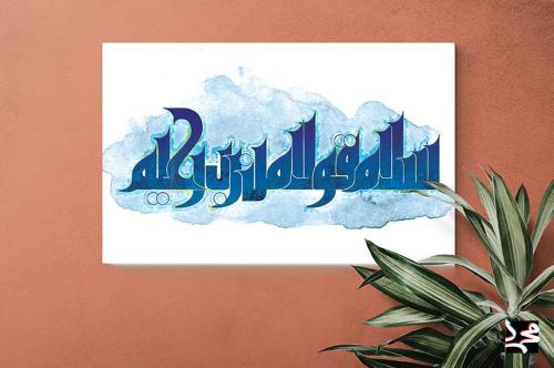 سلام قولا من رب رحيم