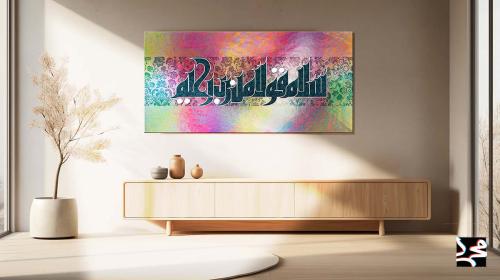 سلام قولا من رب رحيم