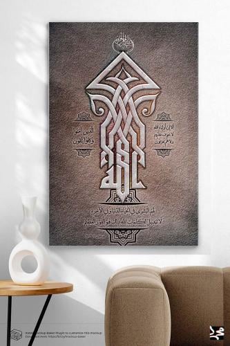 ألا إن أولياء الله لا خوف عليهم