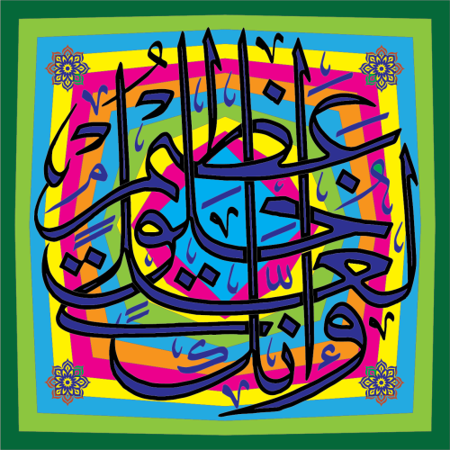 و إنك لعلي خلق عظيم