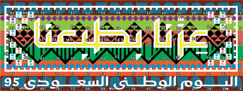 عزنا بطبعنا -تلوين جماعي للانشطة المدرسية تلوين ال...