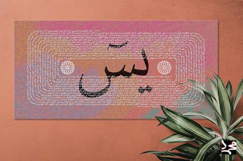 سورة يس
