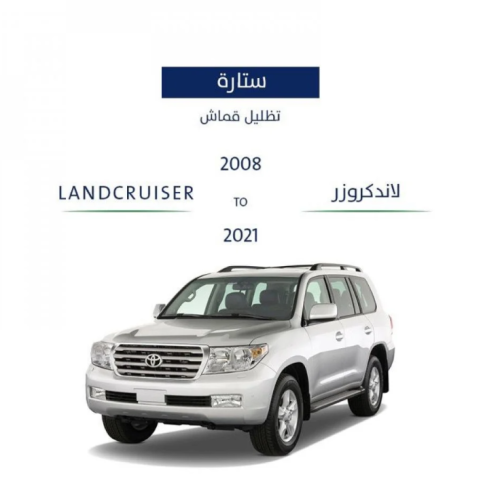 ستارة لاندكروزر مصنوعة من قماش مخرم