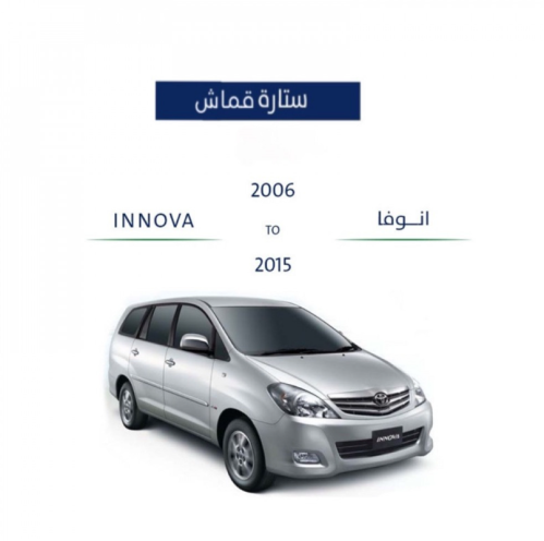 ستارة انوفا 2006-2015 مصنوعة من القماش