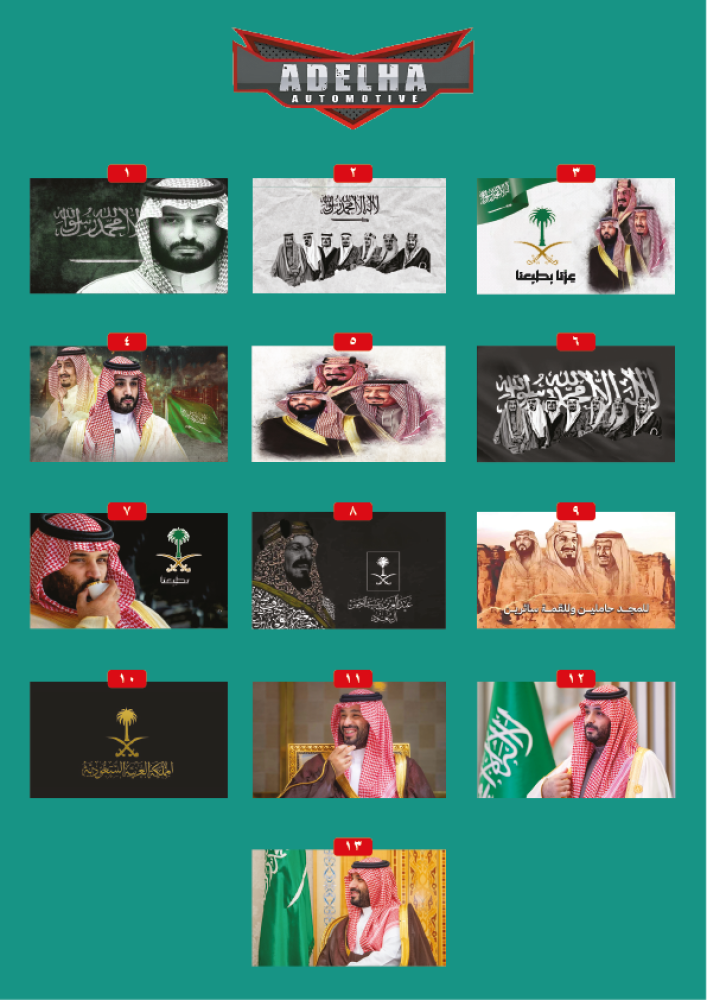 بكج السيدان الكامل