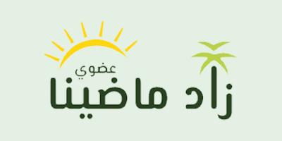 زاد ماضينا