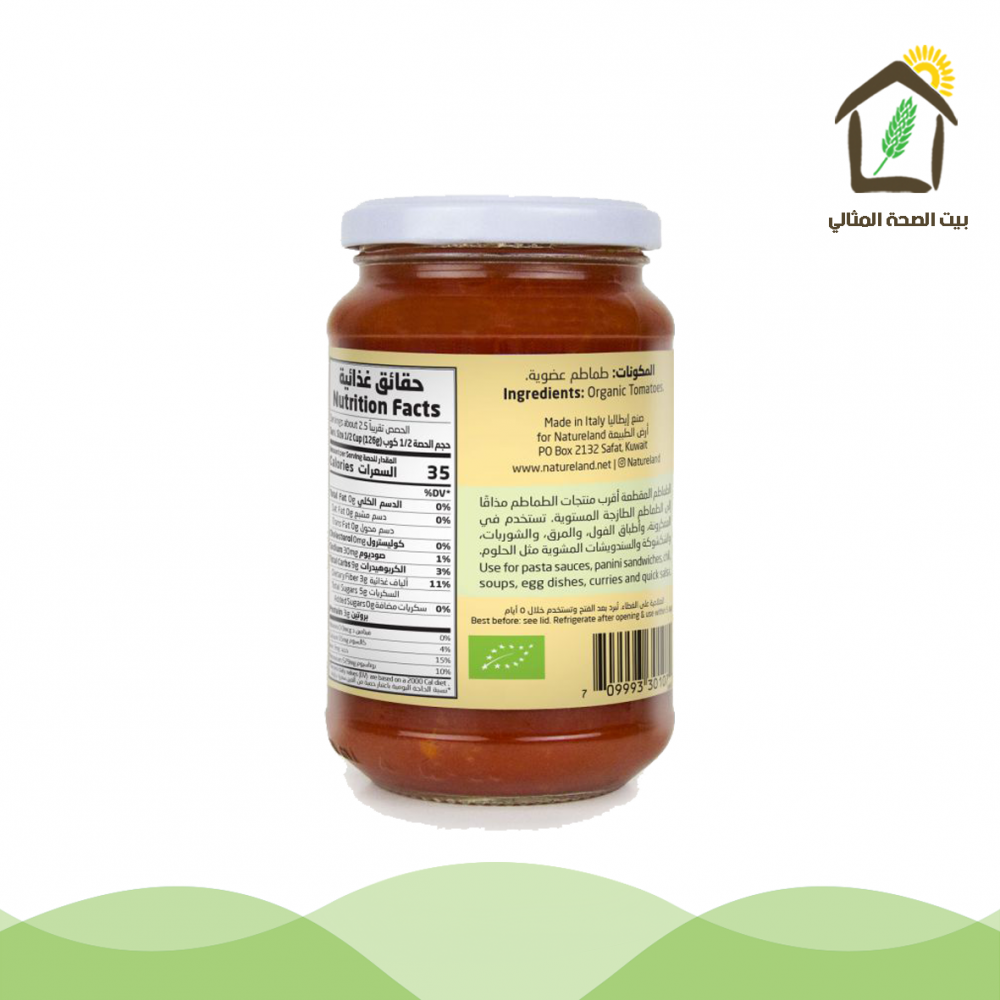 طماطم مقطعة عضوية 340جم
