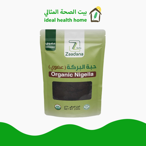 حبة البركة عضوي 250 جم