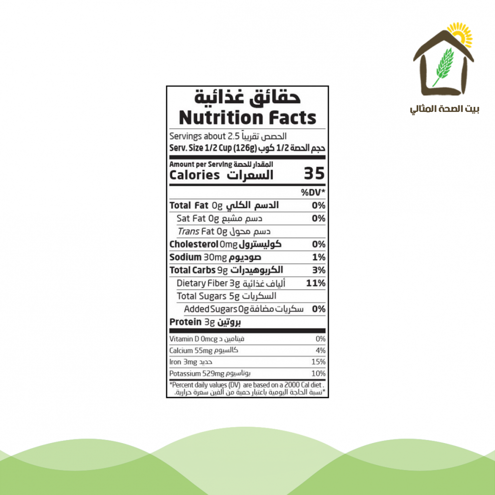 طماطم مقطعة عضوية 340جم