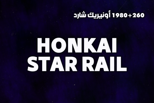 أونيريك شارد 2240