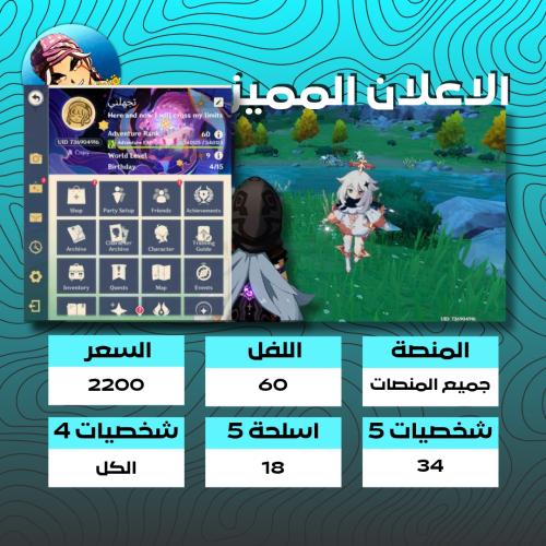 حساب اوروبي لفل 60 قوي ورخيص