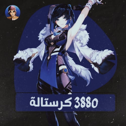 3380 كرستالة قنشن امباكت