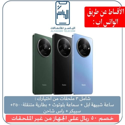 جوال شاومي - (ريدمي A3) 128 قيقا رام 8(4+4)