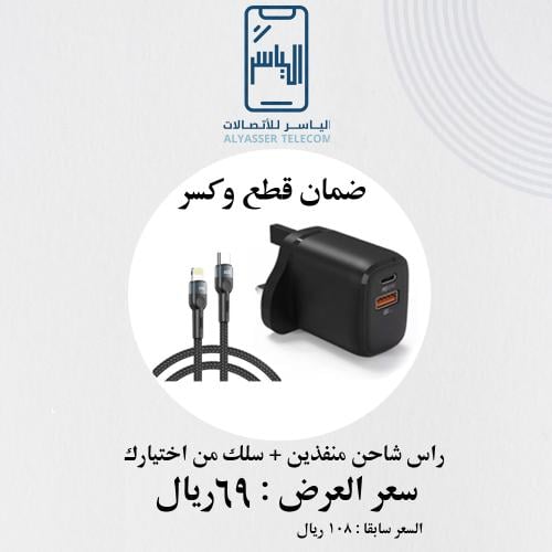 راس بي دي + سلك بي دي