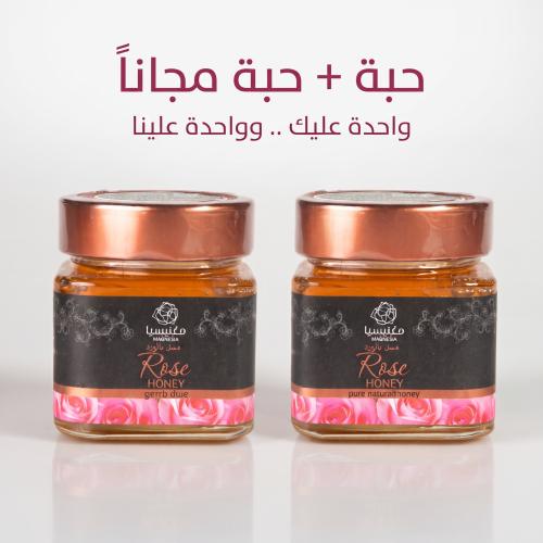 عسل بالورد حبة + حبة مجانا
