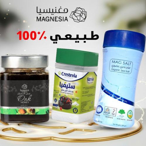 ملح | سكر | عسل