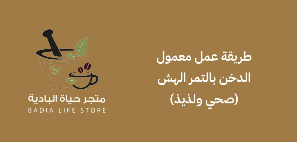 طريقة عمل معمول الدخن بالتمر الهش
