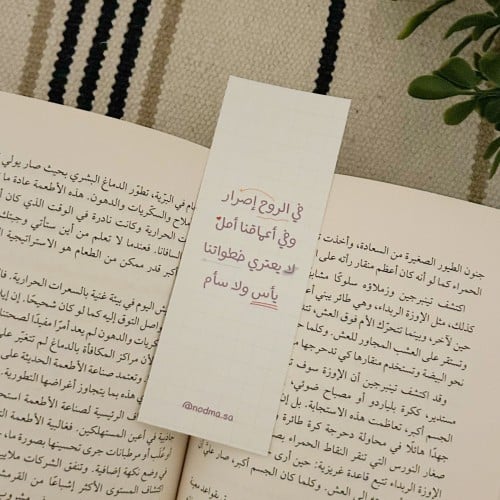 فاصل كتاب الأمل