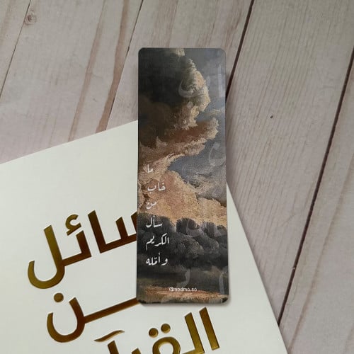 فاصل كتاب ما خَاب