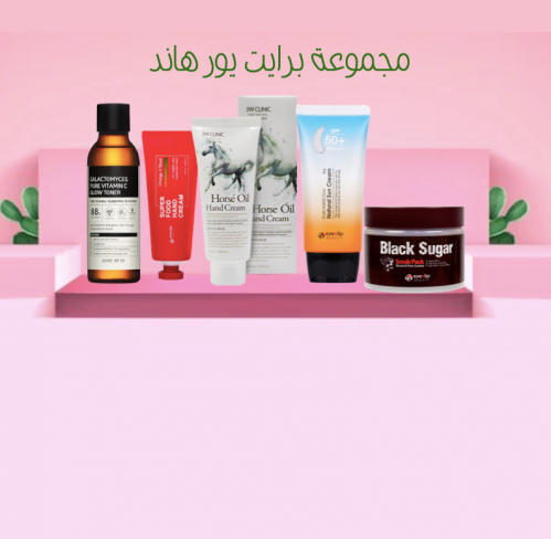 فيتامين سي تفتيح اليدين - تبييض اليدين مرطب لليدين علاج اسمرار اليدين