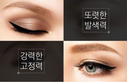 آي لاينر أسود فاحم كوري