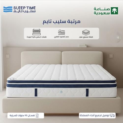 مرتبة سليب تايم