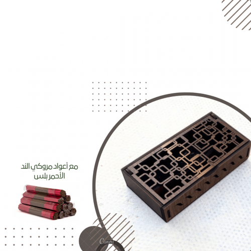 المبخرة الذكية