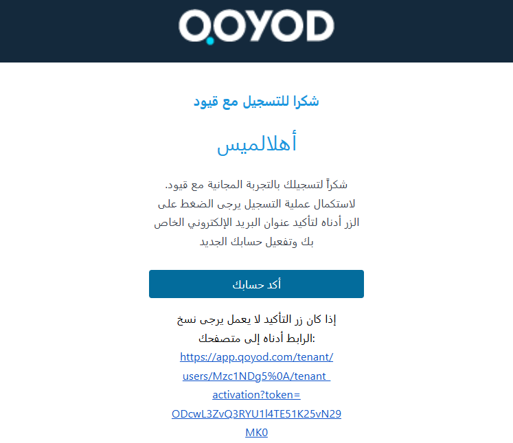 الربط مع قيود