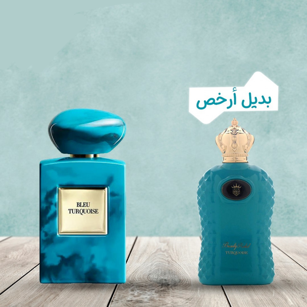 تركوازي بيوتي ريشال بديل عطر ارماني برايف بلو تركواز