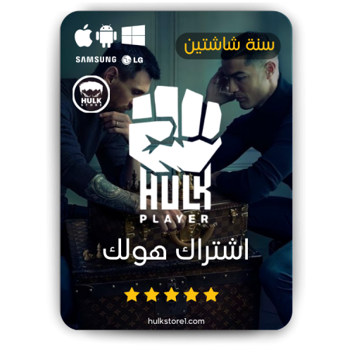 خدمة مباريات سنة "شاشتين"