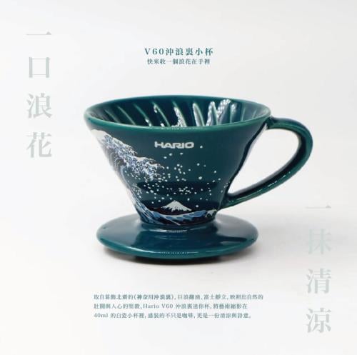 كوب هاريو ميني اخضر تصميم الموج سيراميك 40 مل اصدار خاص ومحدود