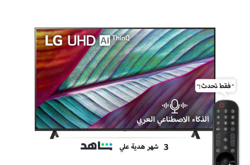 شاشة تلفزيون ال جي LG UR7800 الذكي مقاس 65 بوصة بد...