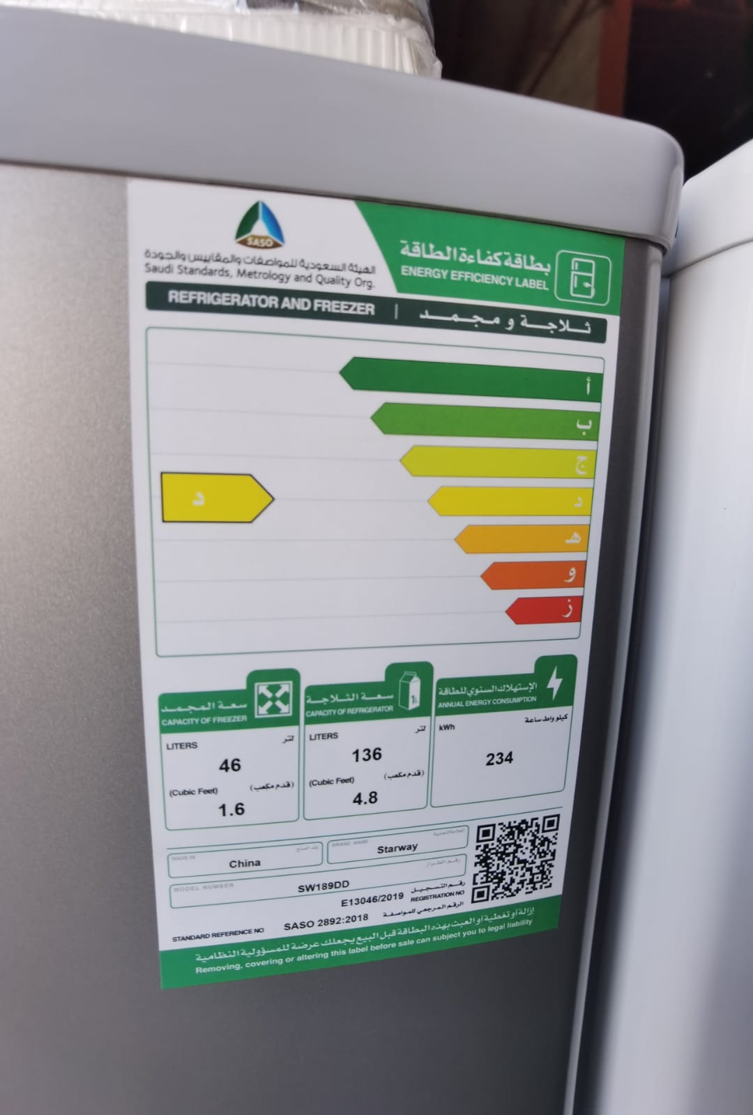 ثلاجة ستار واي بابين 6.4 قدم – سلفر - SW189DD